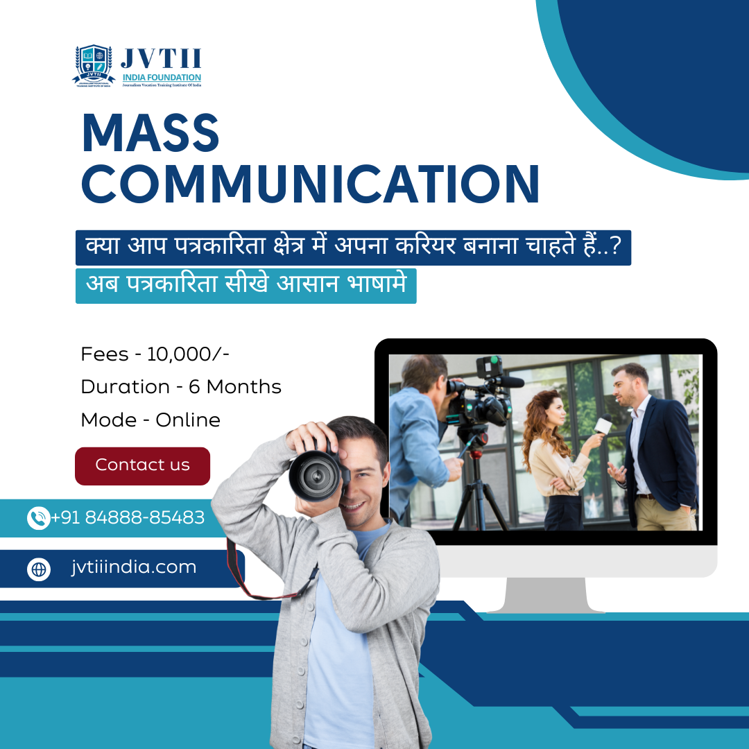 MASS COMMUNICATION